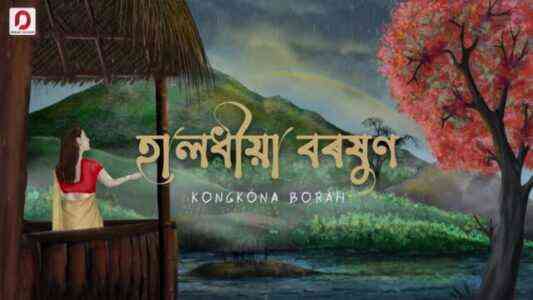 হালধীয়া বৰষুণ Halodhiya Boroxun Lyrics – Kongkona Borah | HALODHIYA BOROXUN LYRICS