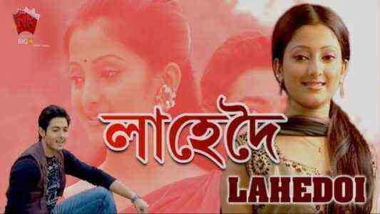 Lahedoi Lyrics