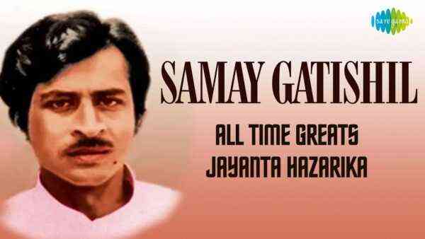 Samay Gatishil Lyrics