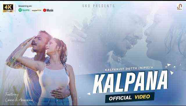 Kalpana Song Lyrics – Kalyanjit Dutta | Kalpana Song Lyrics