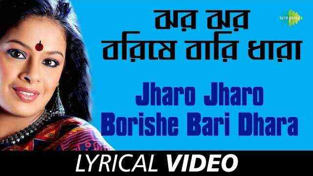 Jharo Jharo Borishe Bari Dhara Lyrics