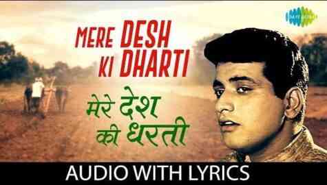Mere Desh Ki Dharti Lyrics