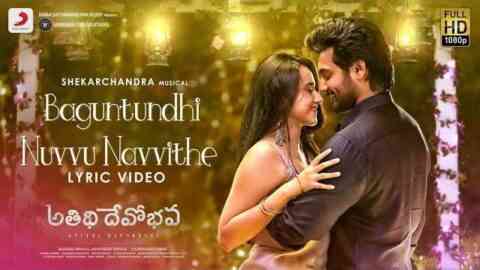 Baguntundhi Nuvvu Navvithe Lyrics – Sid Sriram Baguntundhi Nuvvu Navvithe Lyrics