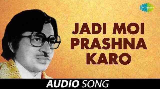 Jodi Moi Proshno Koru Lyrics