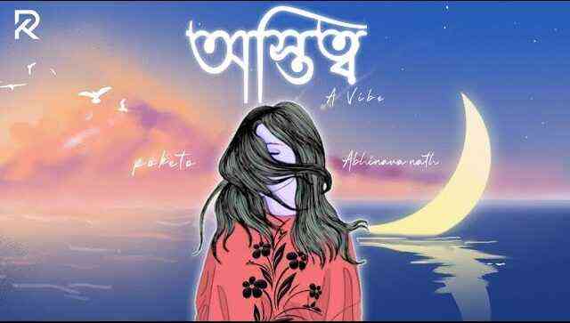 OSTITWO Lyrics – A Vibe OSTITWO Lyrics