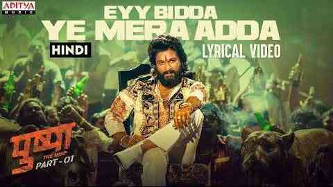 Eyy Bidda Ye Mera Adda Lyrics – Pushpa Eyy Bidda Ye Mera Adda Lyrics