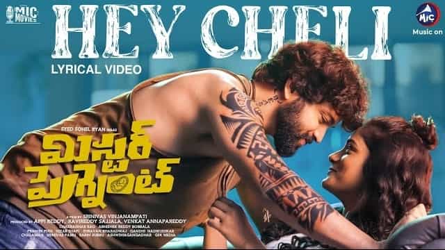 Hey Cheli Lyrics – Mr Pregnant | Anurag Kulkarni Hey Cheli Lyrics