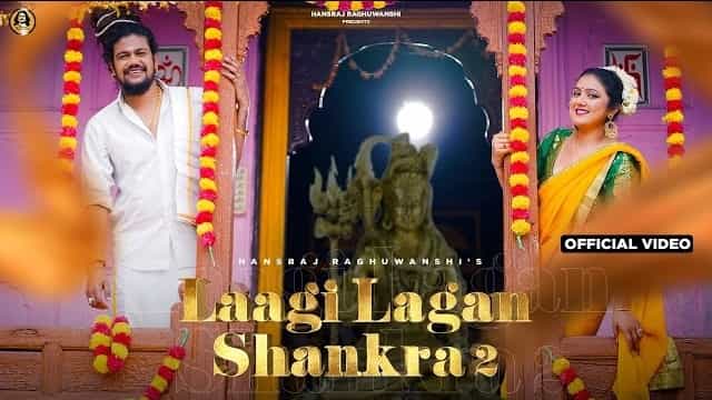 Laagi Lagan Shankara 2 Lyrics