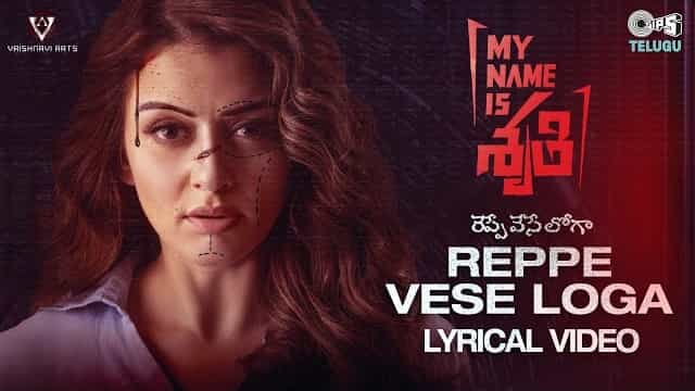 Reppe Vese Laaga Lyrics
