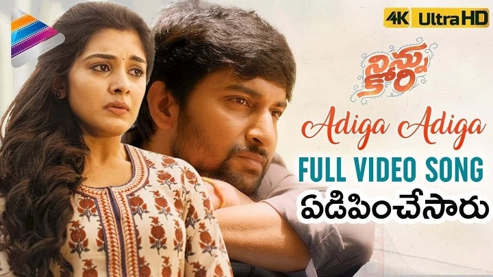 Adiga Adiga Song Lyrics-Sid Sriram adiga adiga song lyrics