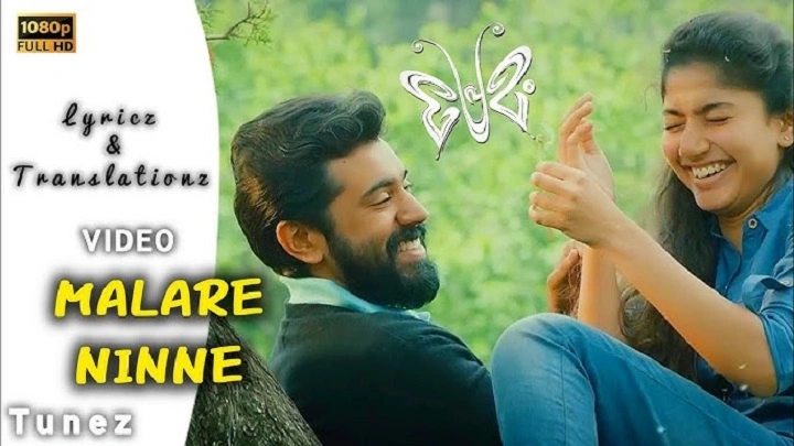 Malare Song Lyrics – Vijay Yesudas malare song lyrics